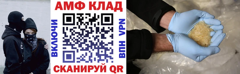 АМФ 97% Ртищево