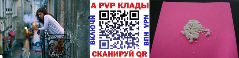 Альфа ПВП VHQ  Ртищево 