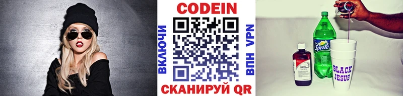 купить наркотики сайты  Ртищево  Codein Purple Drank 