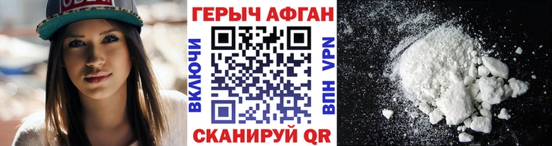 Героин Heroin  купить закладку  Ртищево 