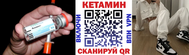 КЕТАМИН VHQ  Ртищево 