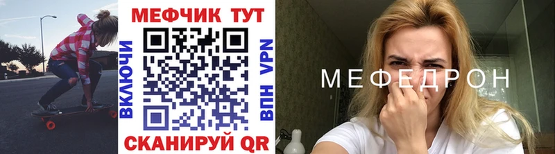 МЕФ mephedrone  хочу наркоту  Ртищево 