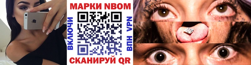 Марки N-bome 1,8мг  Ртищево 